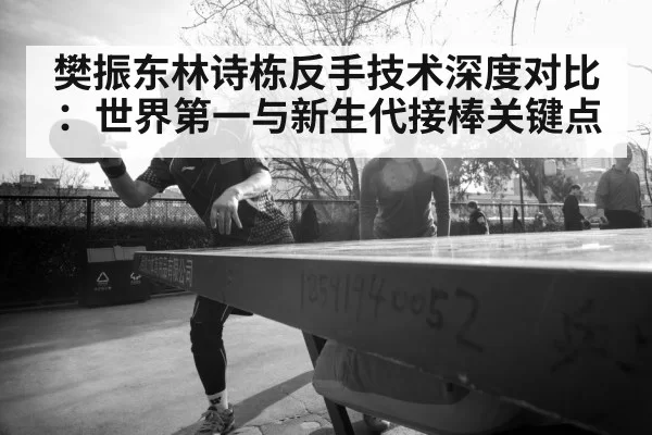 young table tennis player