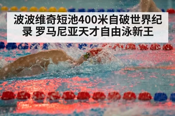 swimmer freestyle race（jiuyou）