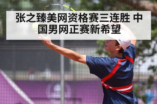 tennis player serving（jiuyou）
