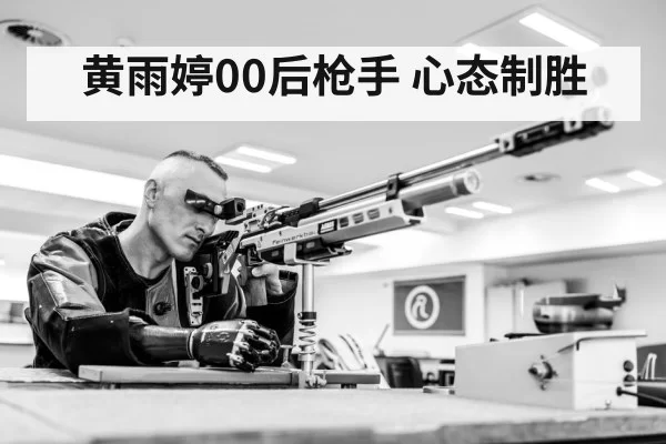 air rifle competition（jiuyou）