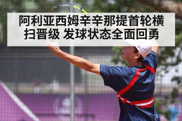 tennis serve action(jiuyou)