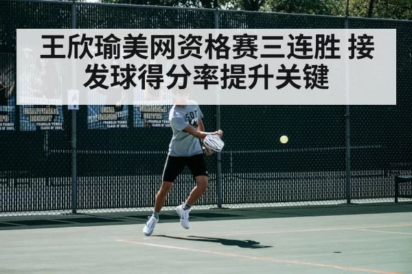 tennis match action(jiuyou)