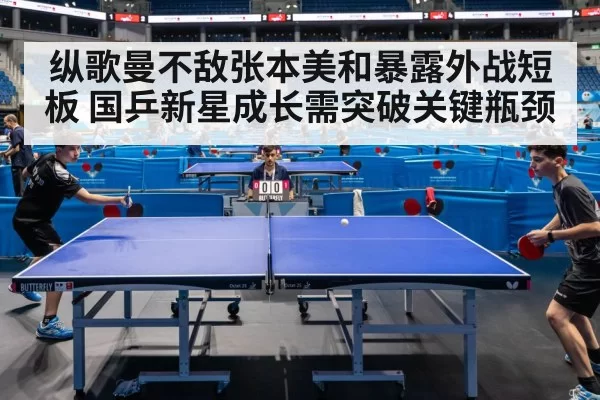 table tennis match action（jiuyou）