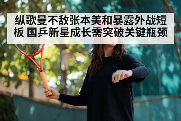 young female table tennis player