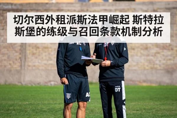 football tactics board