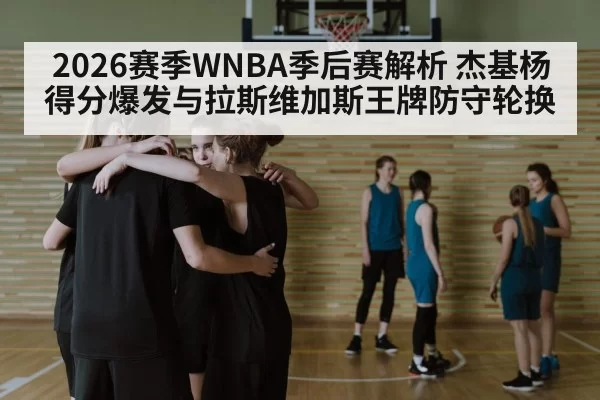 women basketball team defense huddle