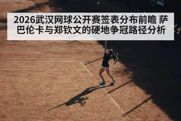 female tennis player serve action